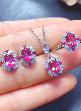 天然粉色托帕石套装 6*8mm925银镀白金镶嵌粉托帕戒指 耳钉 吊坠