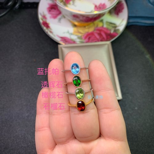 特惠新款天然蓝托帕石戒指925银镀白金5*7Mm透辉石 石榴石 橄榄石