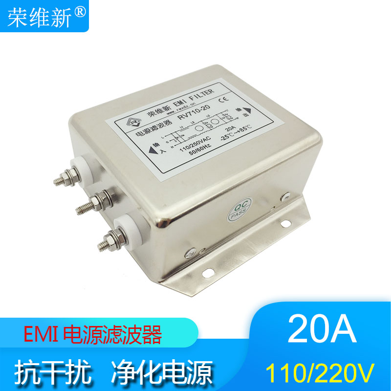 荣维新RV710-16A-20A交流单相三节高性能净化电源滤波器110V/220V 影音电器 电源滤波器 原图主图