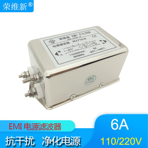 荣维新RV710-6A交流单相三节高性能电源滤波器110/220V抗干扰