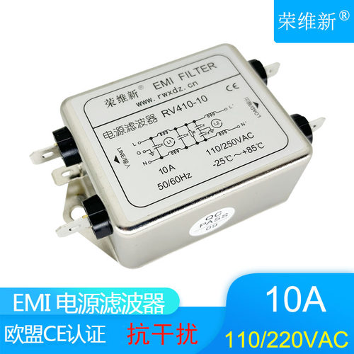 交流电源滤波器荣维新抗干扰