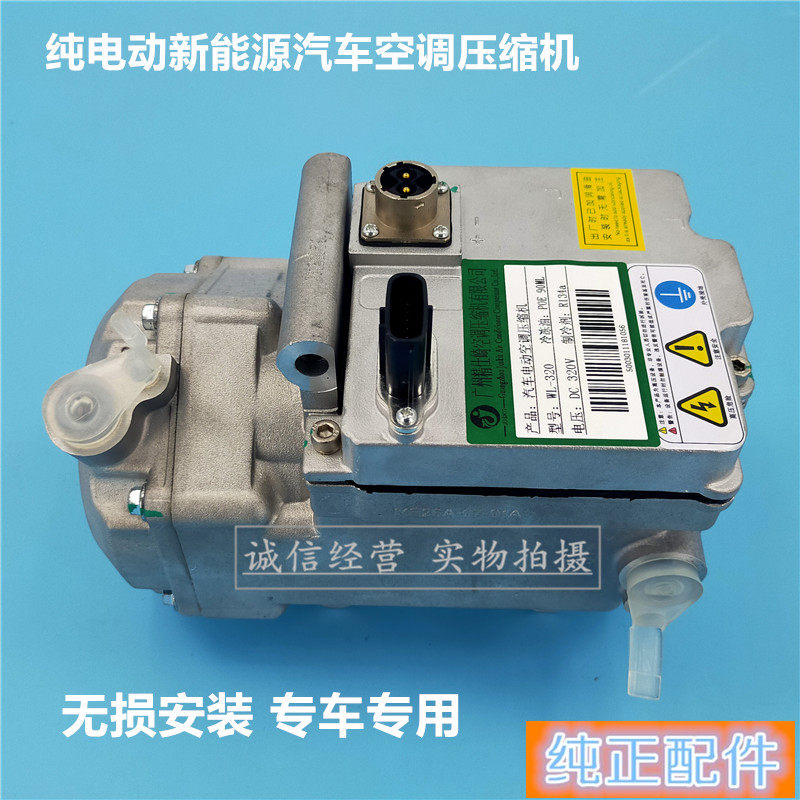 瑞驰新能源空调压缩机总成瑞驰E35 E36空调压缩机冷泵控制器全新