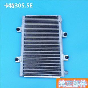 卡特305.5E 307 308E2挖掘机空调散热器冷凝器 散热网片 306E2