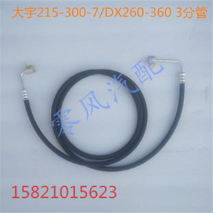 360挖机空调3分管 大宇215 干燥瓶至蒸发箱3分管 DX260 220 300