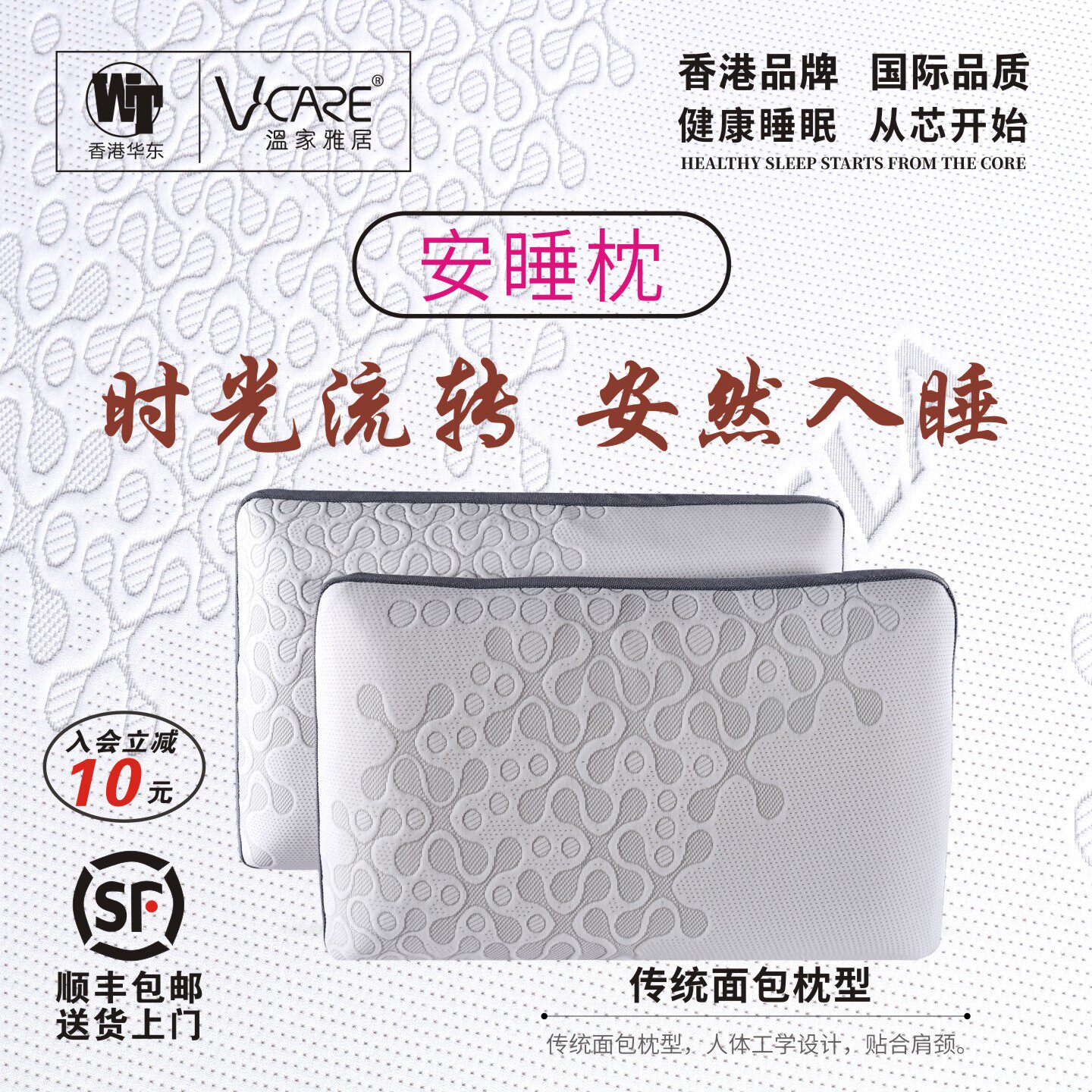 Vcare温家雅居专柜同款同价记忆棉大气舒适护颈枕芯工厂直发包邮