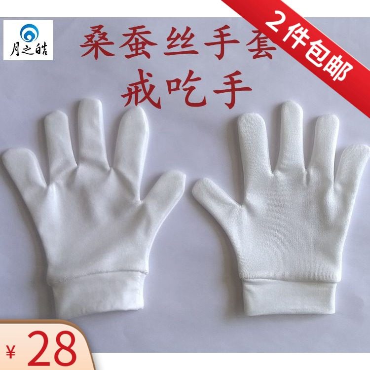 戒吃咬指甲手套儿童真丝防抓