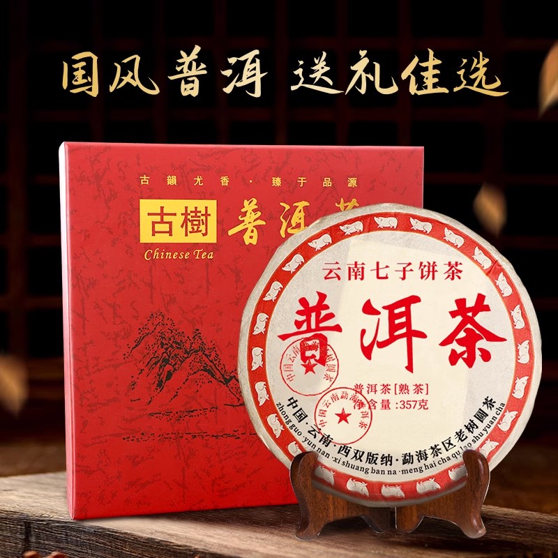 老班章普洱茶熟茶云南七子饼茶叶