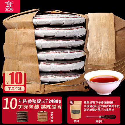 十年陈香普洱茶熟茶饼云南七子饼勐海冰岛特老茶叶古树级班章正品