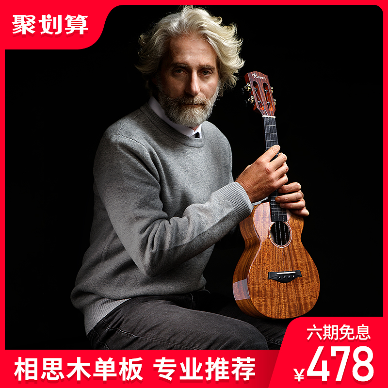 Rosen卢森单板尤克里里女男初学者儿童入门乌克丽丽小吉他ukulele