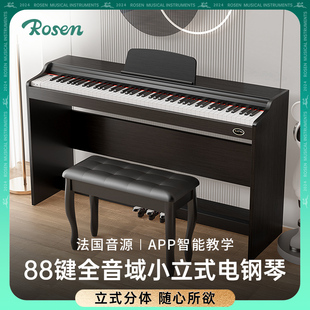 Rosen卢森电钢琴88键重锤家用初学者电子钢琴女生考级专用电子琴
