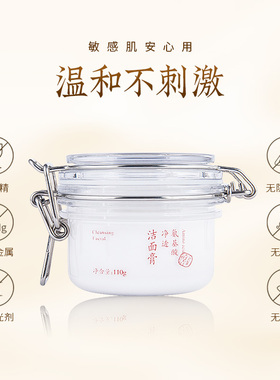 氨基酸净透洁面膏没见版本