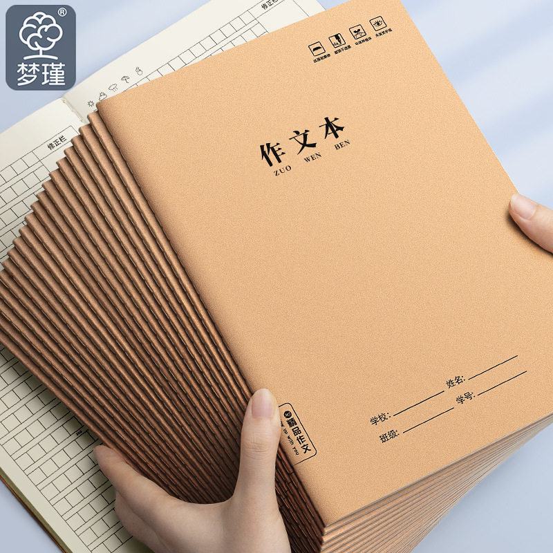 三四五六年级初中语文牛皮纸精品