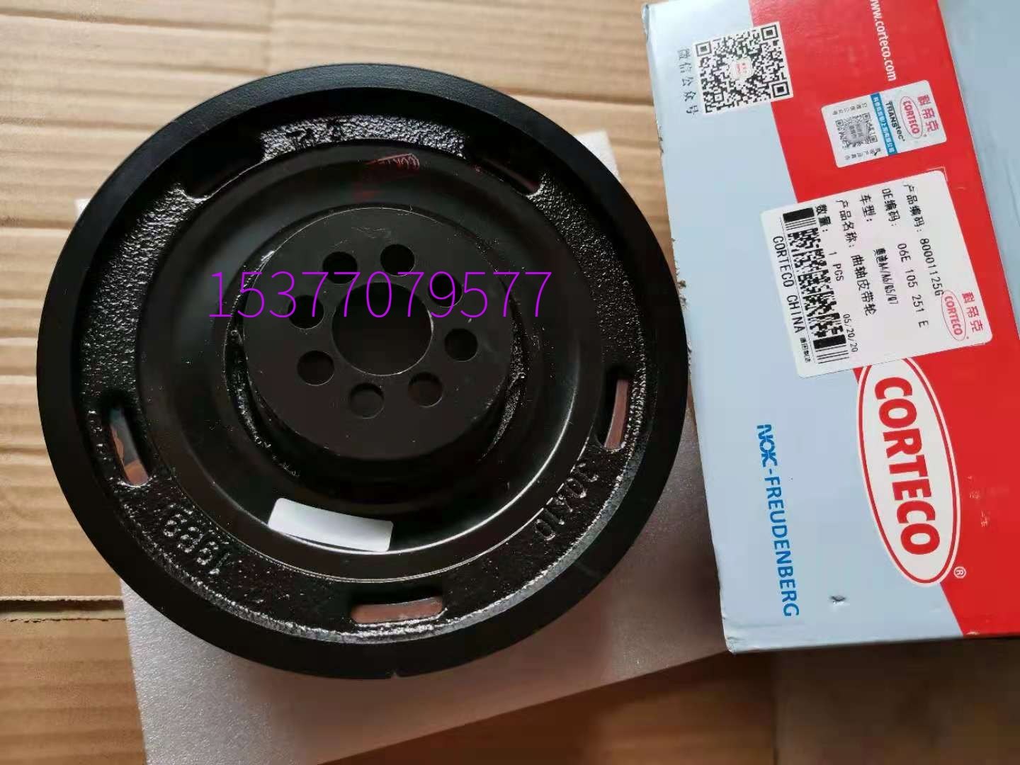 奥迪曲轴皮带轮曲轴皮带轮