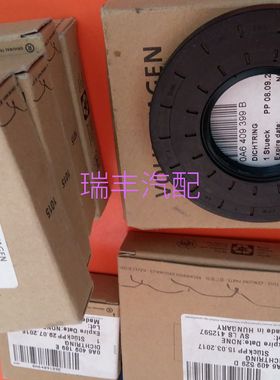 途锐辉腾奥迪Q7Q5Q3A5A4LA3A6L半轴油封差速器传动轴油封