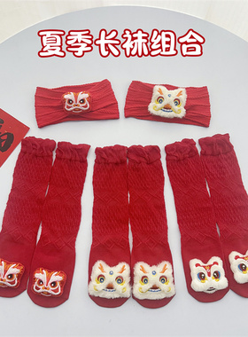 红色婴儿袜子夏季薄款长筒袜护囟门帽子新生儿发带宝宝过膝网眼袜