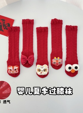 红色婴儿袜子夏季长筒袜发带新生儿防蚊袜网眼袜宝宝过膝长袜套装