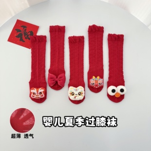 红色婴儿袜子夏季长筒袜发带新生儿防蚊袜网眼袜宝宝过膝长袜套装