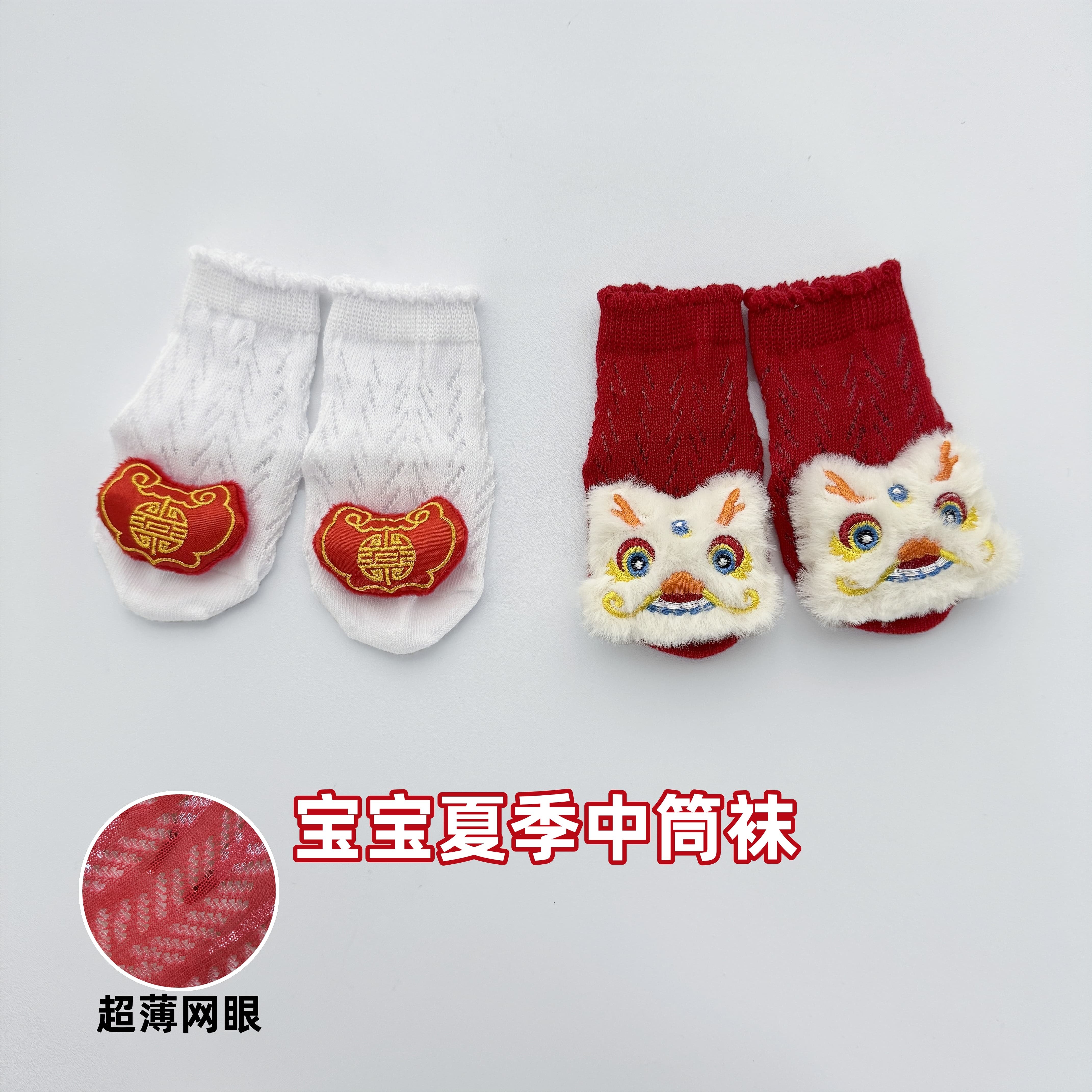 夏季宝宝网眼袜子满月百天周岁