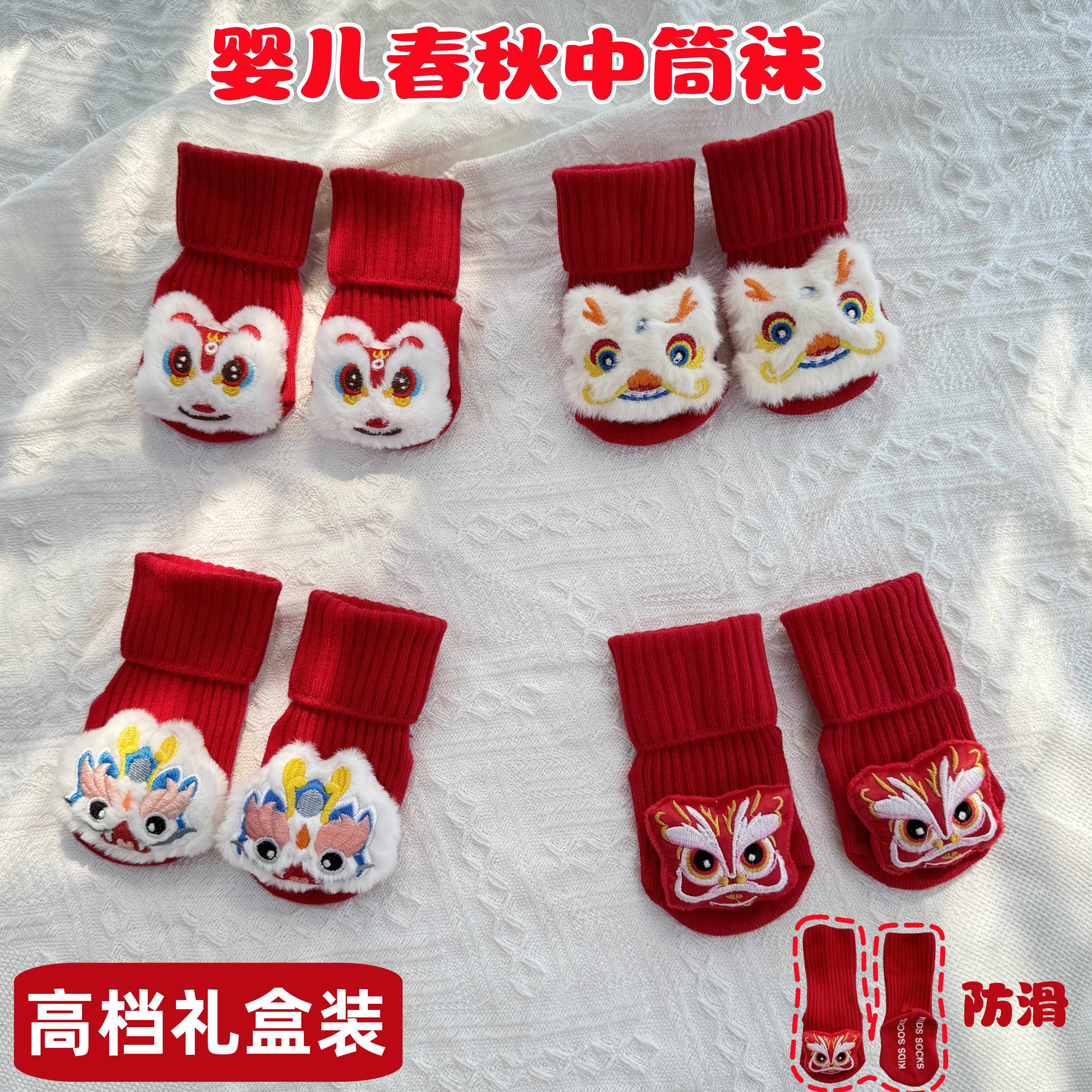 宝宝中筒袜礼盒装可爱喜庆春夏款
