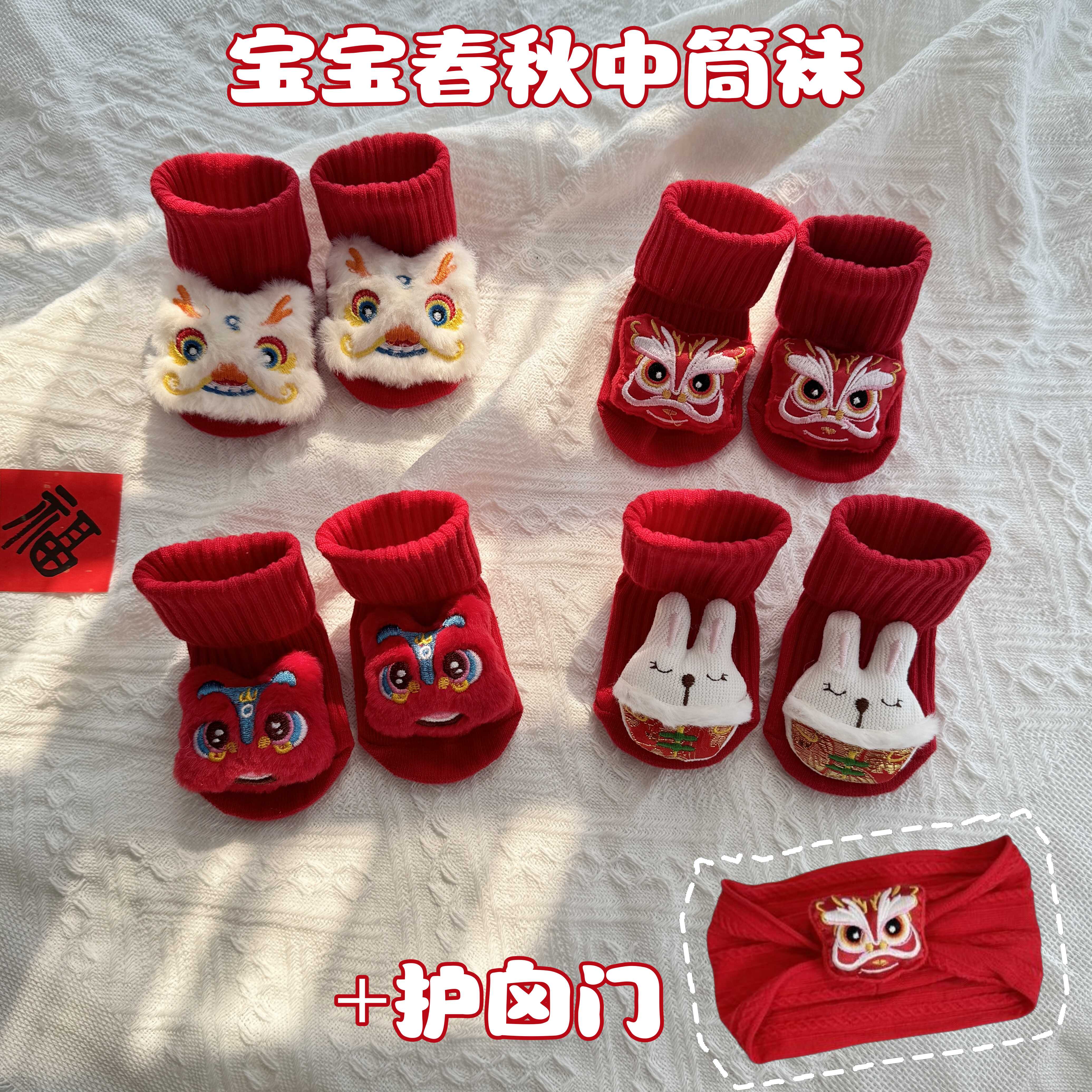 红色喜庆中筒袜套装可爱春秋款