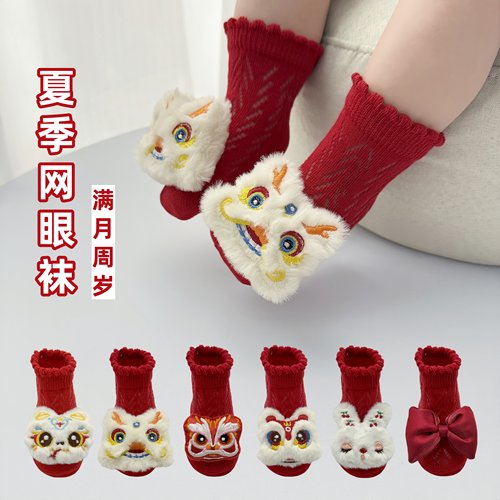 夏季婴儿袜子中国风薄款网眼防蚊