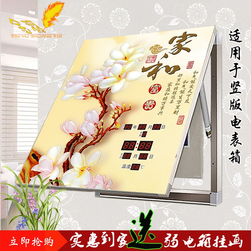 竖版款电箱遮挡画万年历钟表无框画配电表箱闸盒总开关电源装饰画图片