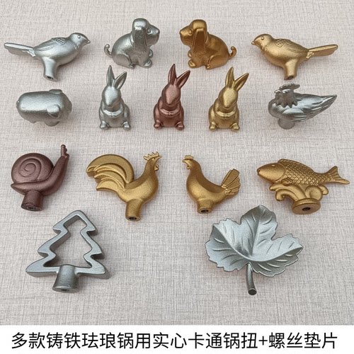 铸铁锅珐琅锅盖子用锅扭锅提手卡通形状锅扭动物锅扭锅盖顶珠把手