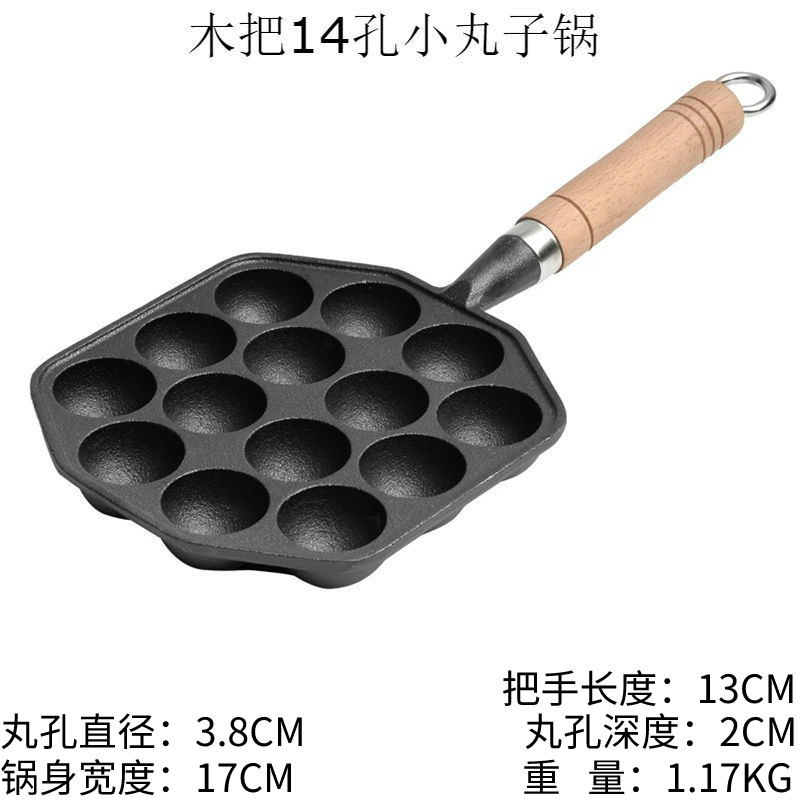 章鱼小丸子机烤盘铸铁锅家用无涂层不粘锅烧鹌鹑蛋模具虾扯煎蛋锅