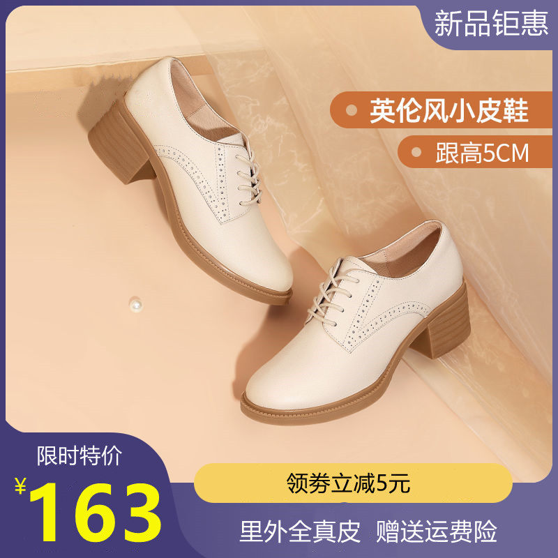 2026春秋新款骆驼女鞋真皮鞋子英伦风小皮鞋女高跟鞋深口粗跟单鞋