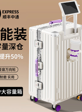 行李箱大容量28寸30超大男生32结实耐用2025新款铝框拉杆旅行箱女