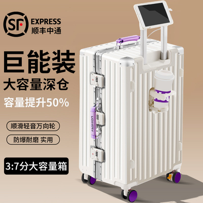 行李箱大容量28寸30超大男生32结实耐用2025新款铝框拉杆旅行箱女