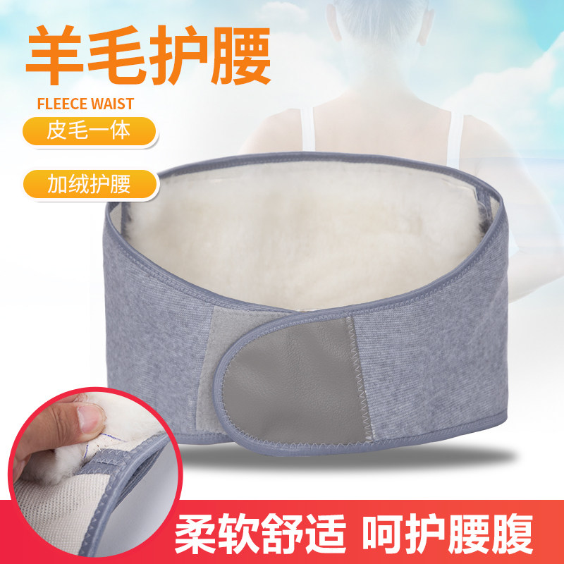 羊毛羊绒护腰带保暖男女士暖宫秋冬防寒老年护胃带腰间盘腰托劳损