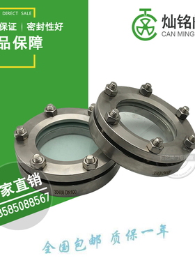 JB593-64304   碳钢对夹法兰视镜视盅 玻璃压力视镜 管道玻璃视镜