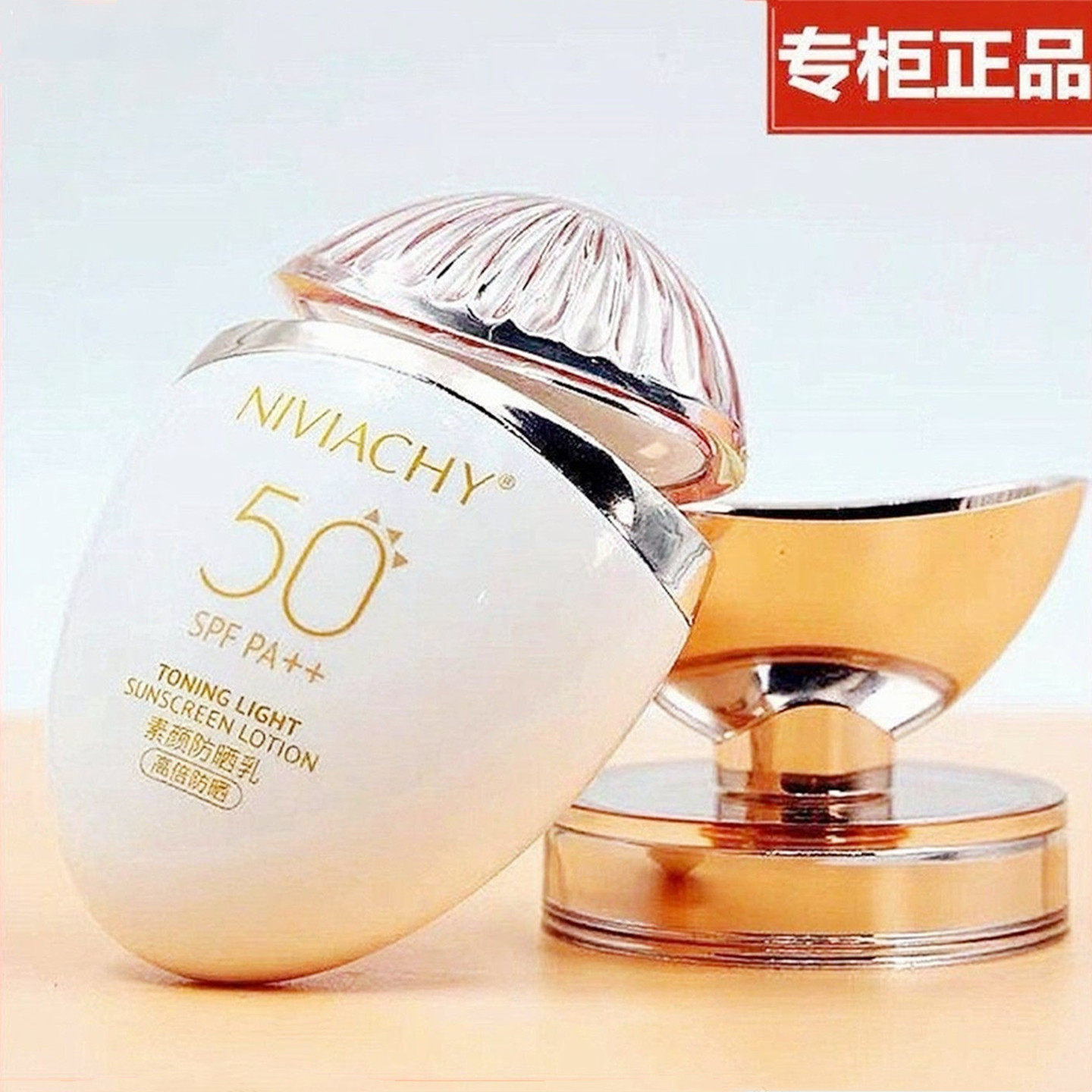 妮薇雅姿素颜防晒乳 霜 亮白隔离遮暇BB三合一防晒霜 防水持久50g