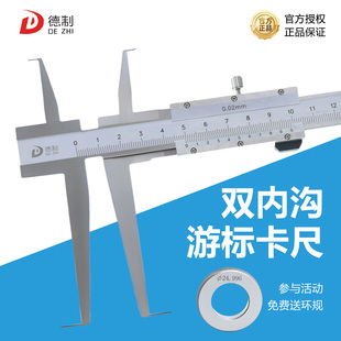 德制内沟槽卡尺游标卡尺测量工具可换测头内外卡钳高精度工业级