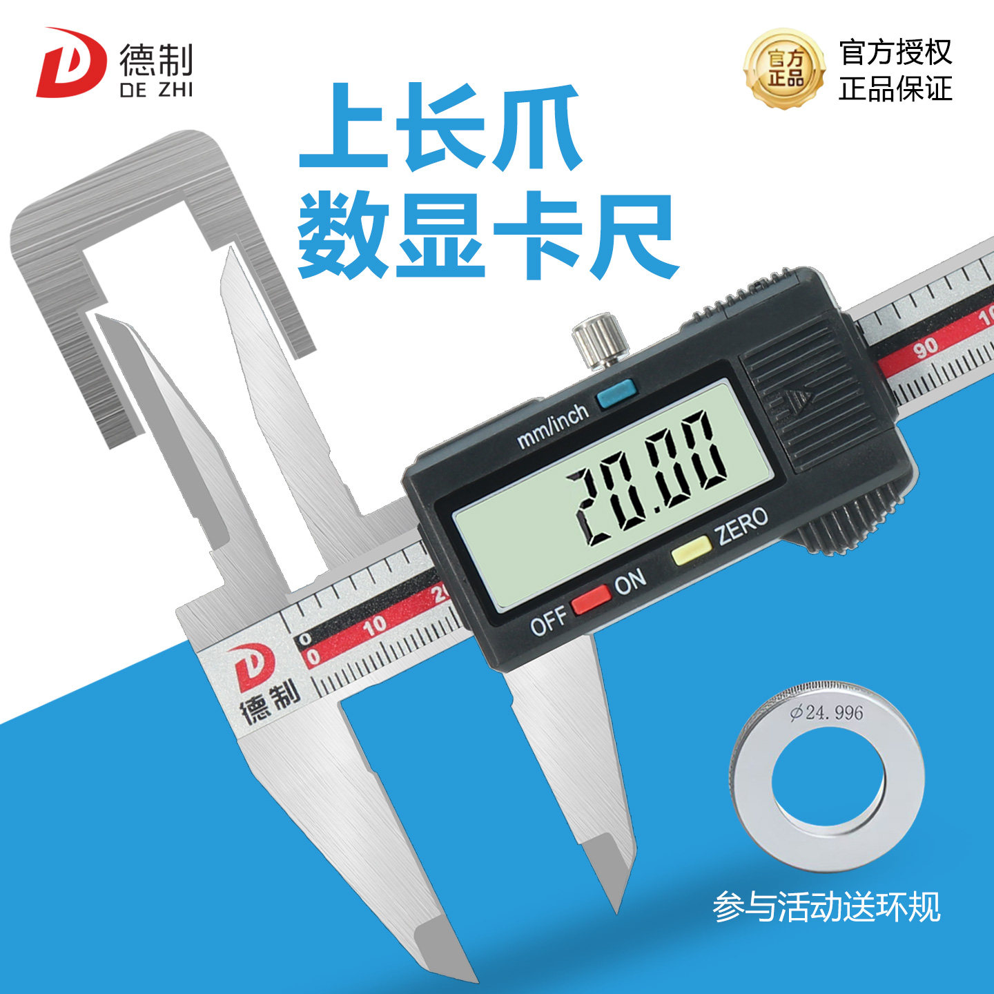 德制上长爪数显卡尺150高精度内径加长上量爪不锈钢电子游标卡尺