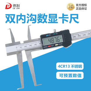 德制内沟槽卡尺高精度数显卡尺带表内槽宽游标千分尺量具送环规