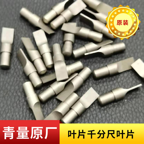 青量叶片千分尺25高精度外径螺旋