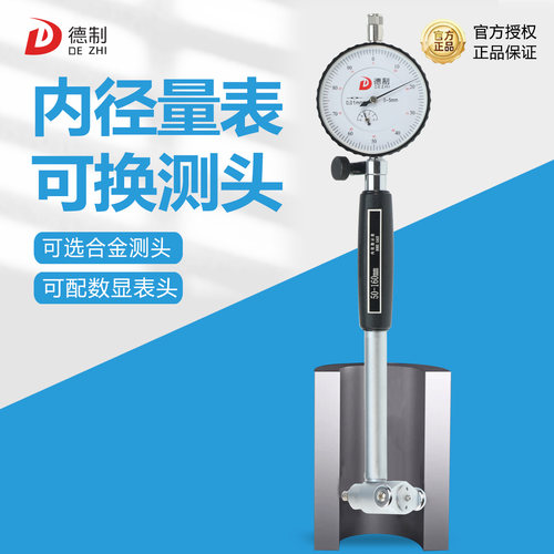 德制内径百分表杆配件183550160