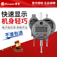 桂林广陆数显百分表指示表高精度底座工业级量具配件不锈钢测厚仪