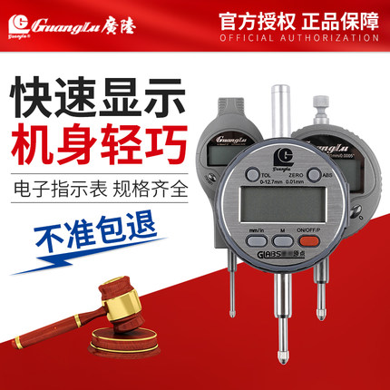 桂林广陆数显百分表指示表高精度底座工业级量具配件不锈钢测厚仪