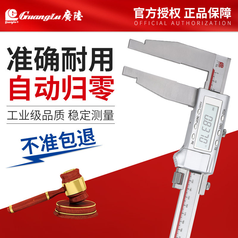 桂林广陆单向爪数显卡尺500单向图片