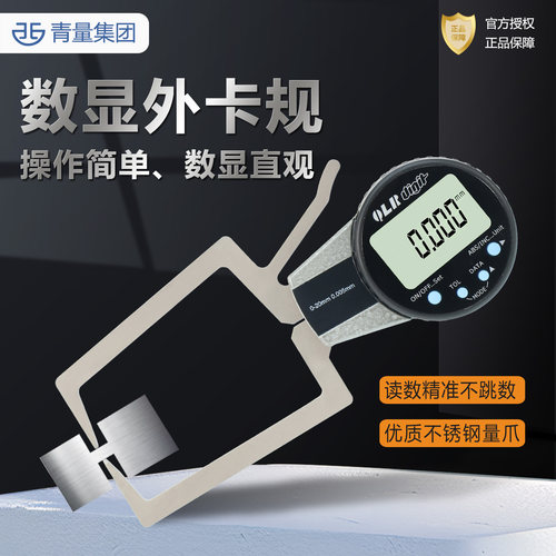 青海量具带表内外卡规卡钳表数显