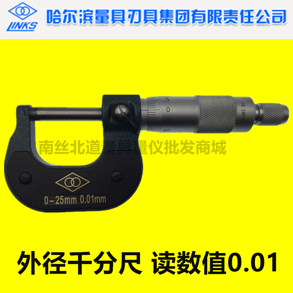 ¹þÁ¿Í⾶ǧ·Ö³ß0-25mm¸ß¾«¶Èǧ·Ö³ß¾«¶È0.001mmÊýÏÔ»úеǧ·Ö³ß