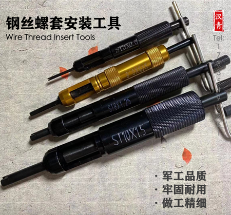 钢丝螺套套筒工具牙套开槽扳手