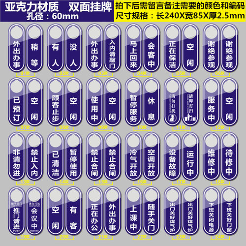 亚克力双面宾馆单位企业学校挂牌
