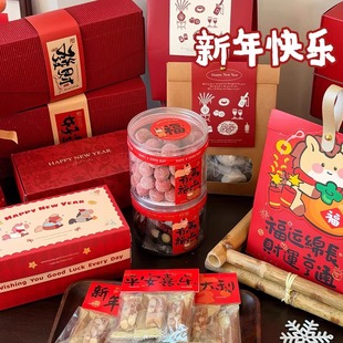 新年限定 年货手工零食饼干礼盒 节日送礼（奶枣奶糕杏仁片太妃糖