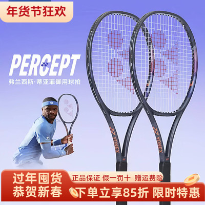 PERCEPT专业拍男士网球拍