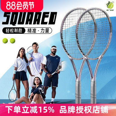 海德SQUARED碳纤维网球拍超轻