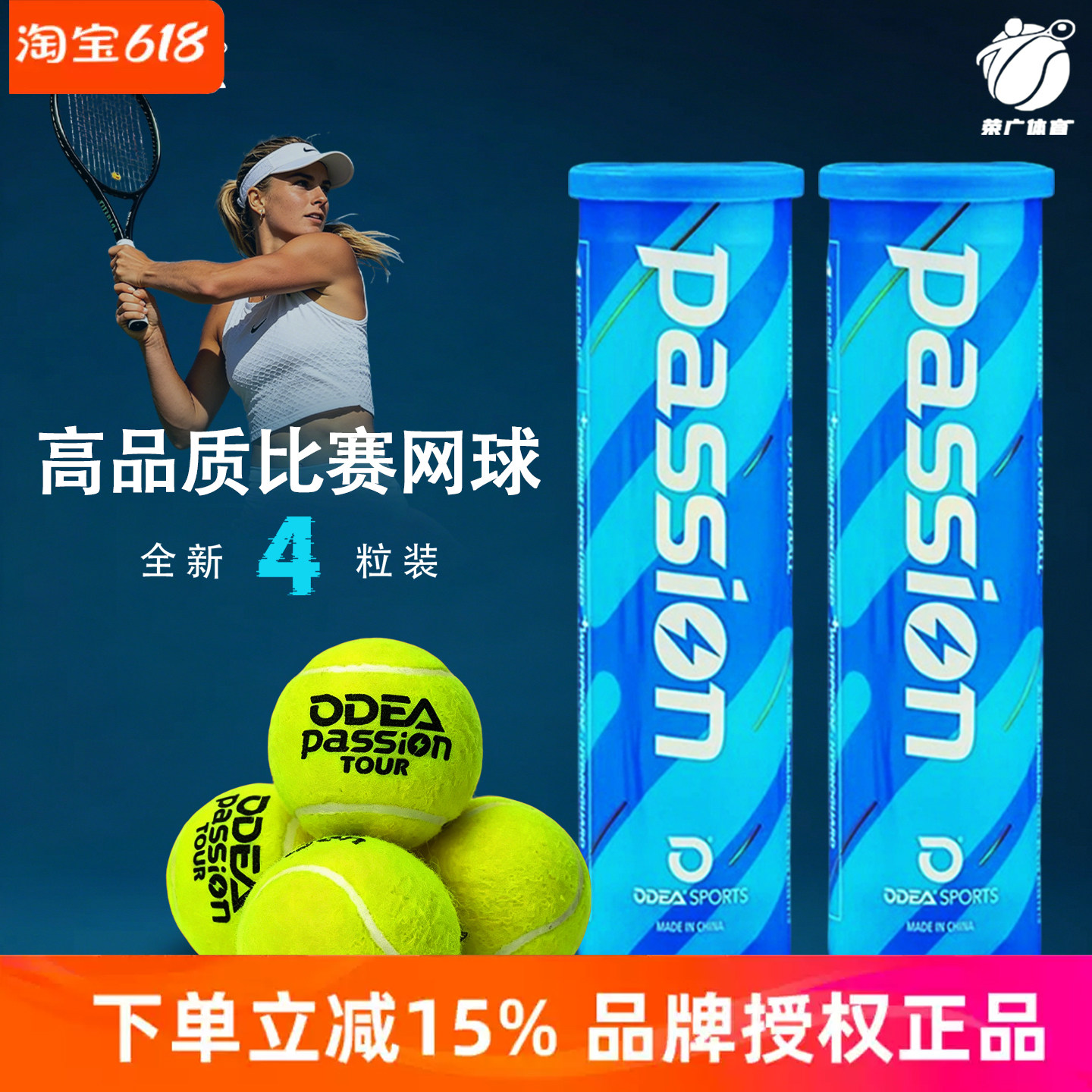 新款Odea欧帝尔网球passion tour比赛用高弹耐打4粒罐装高弹气压
